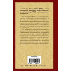 Таинственный портрет