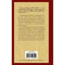 Таинственный портрет