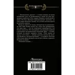 В третью стражу. Автономное плавание