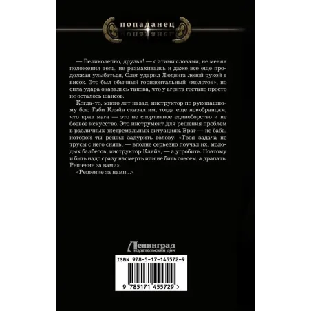 В третью стражу. Автономное плавание