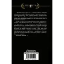 В третью стражу. Автономное плавание