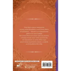 Лорд на исправительных работах