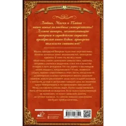 Академия власти. Студентка в подарок