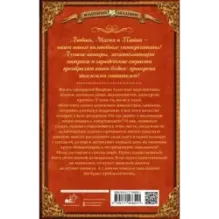 Академия власти. Студентка в подарок