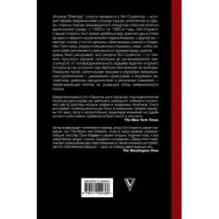 Казино «Вэйпорс» страх и ненависть в Хот-Спрингсе