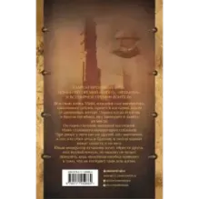 Император-гоблин