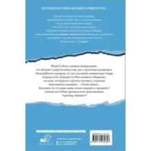 Волшебная экспресс-доставка. Судьба, распишитесь