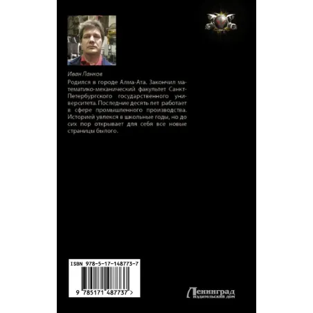 Капрал Серов год 1757