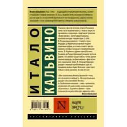 Наши предки