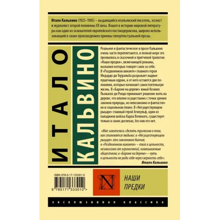 Наши предки