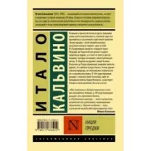 Наши предки