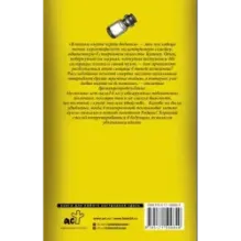 Сорняк, обвивший сумку палача