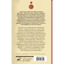 Одинокий странник. Тристесса. Сатори в Париже