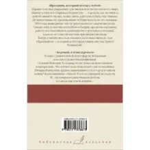 Праздник, который всегда с тобой. За рекой, в тени деревьев