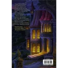 Из крови и пепла