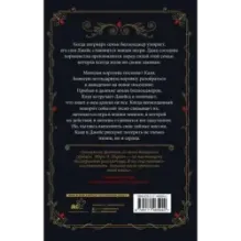 Танец воров