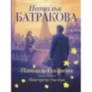 Площадь согласия. Книга вторая. Навстречу счастью