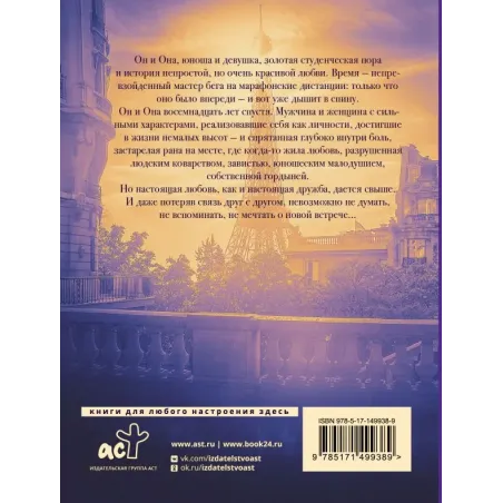 Площадь согласия. Книга вторая. Навстречу счастью