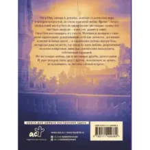 Площадь согласия. Книга вторая. Навстречу счастью