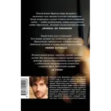 Властитель мой и господин