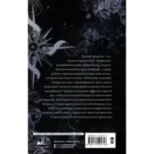 Воланте. Ветер перемен