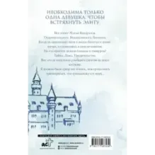 Короли "Эмпайр-Хай"