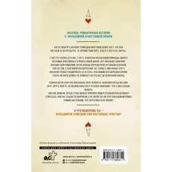 Любовь напоказ