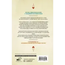 Любовь напоказ