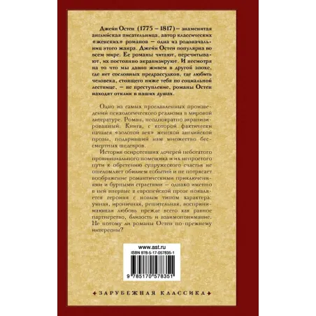 Чувство и чувствительность