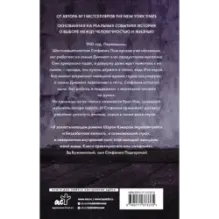 Свет в тайнике