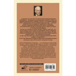 Размышления странника