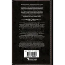 Баронесса, которой не было