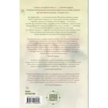 Земля случайных чисел