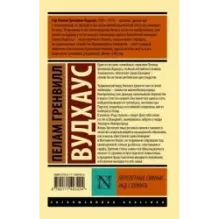 Перелетные свиньи. Рад служить