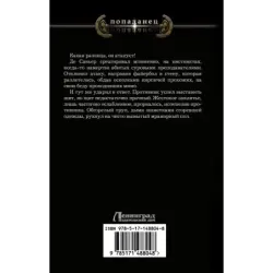 Выбор из худшего