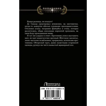 Выбор из худшего