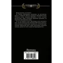 Выбор из худшего