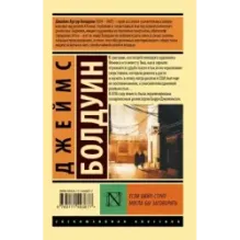 Если Бийл-стрит могла бы заговорить