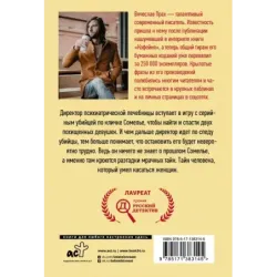 Он умел касаться женщин