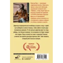 Он умел касаться женщин