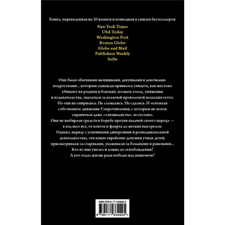 Свет грядущих дней