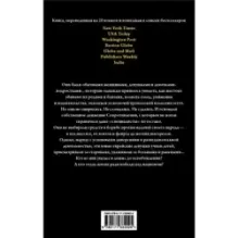 Свет грядущих дней