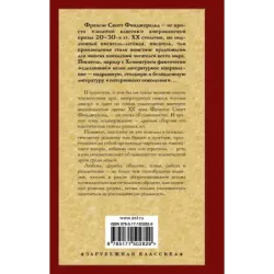 Загадочная история Бенджамина Баттона