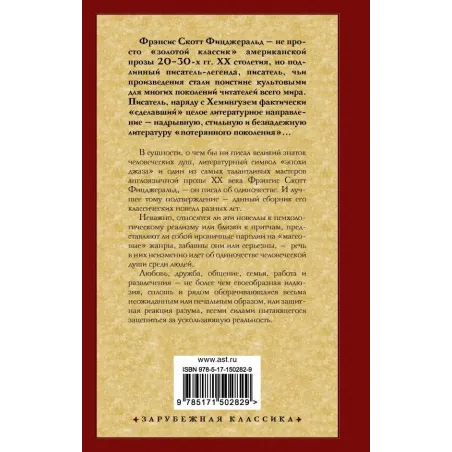 Загадочная история Бенджамина Баттона