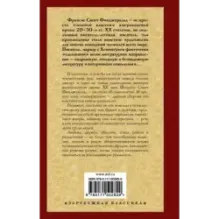 Загадочная история Бенджамина Баттона