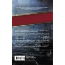 Запрещенная реальность Одиночка. Смерш-2