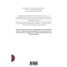 Озорные рассказы. Все три десятка