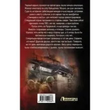 Сапер. Внедрение