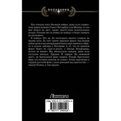 1918 Весна Империи