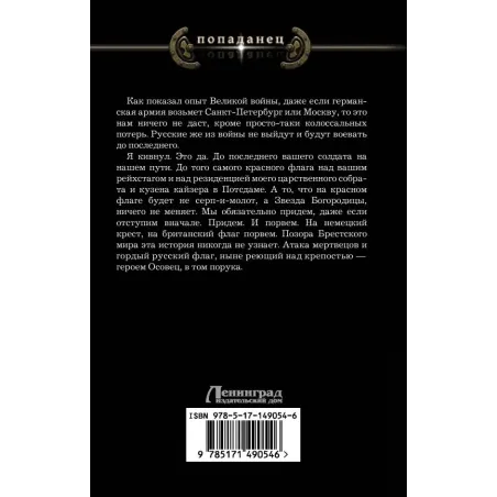 1918 Весна Империи